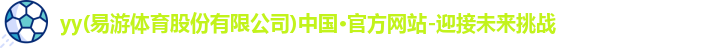 yy易游